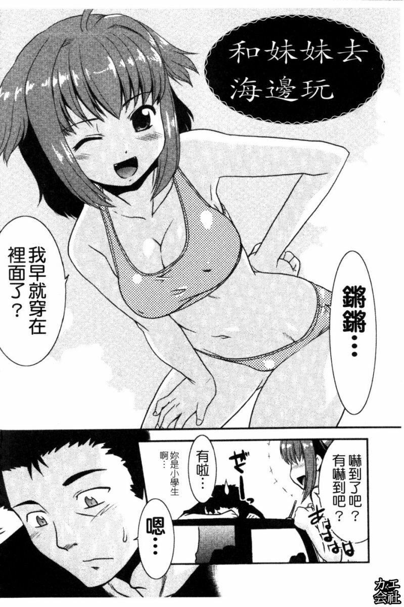[猫玄]妹のアレは気持ちいい|妹妹好舒服♥[中国翻訳][猫玄]妹のアレは気持ちいい|妹妹好舒服♥[中国翻訳]