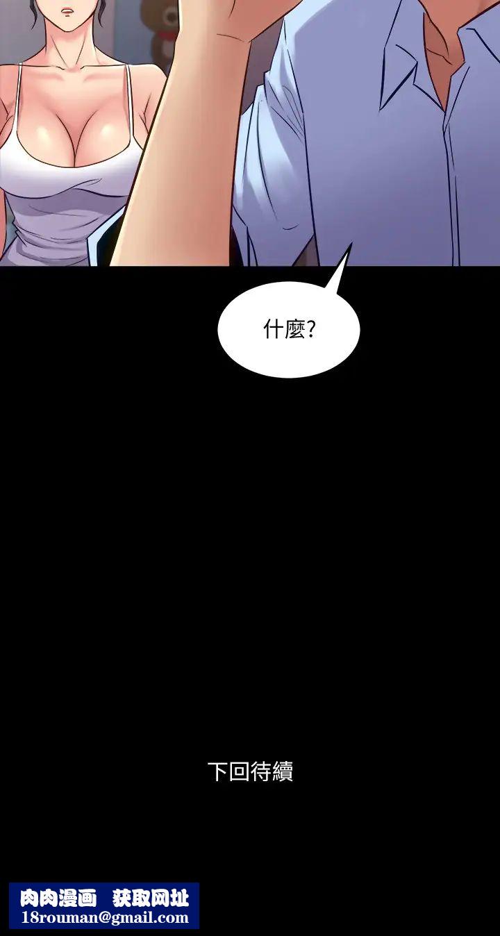 与前妻同居第63话-重拾情感的雅英与佑凯