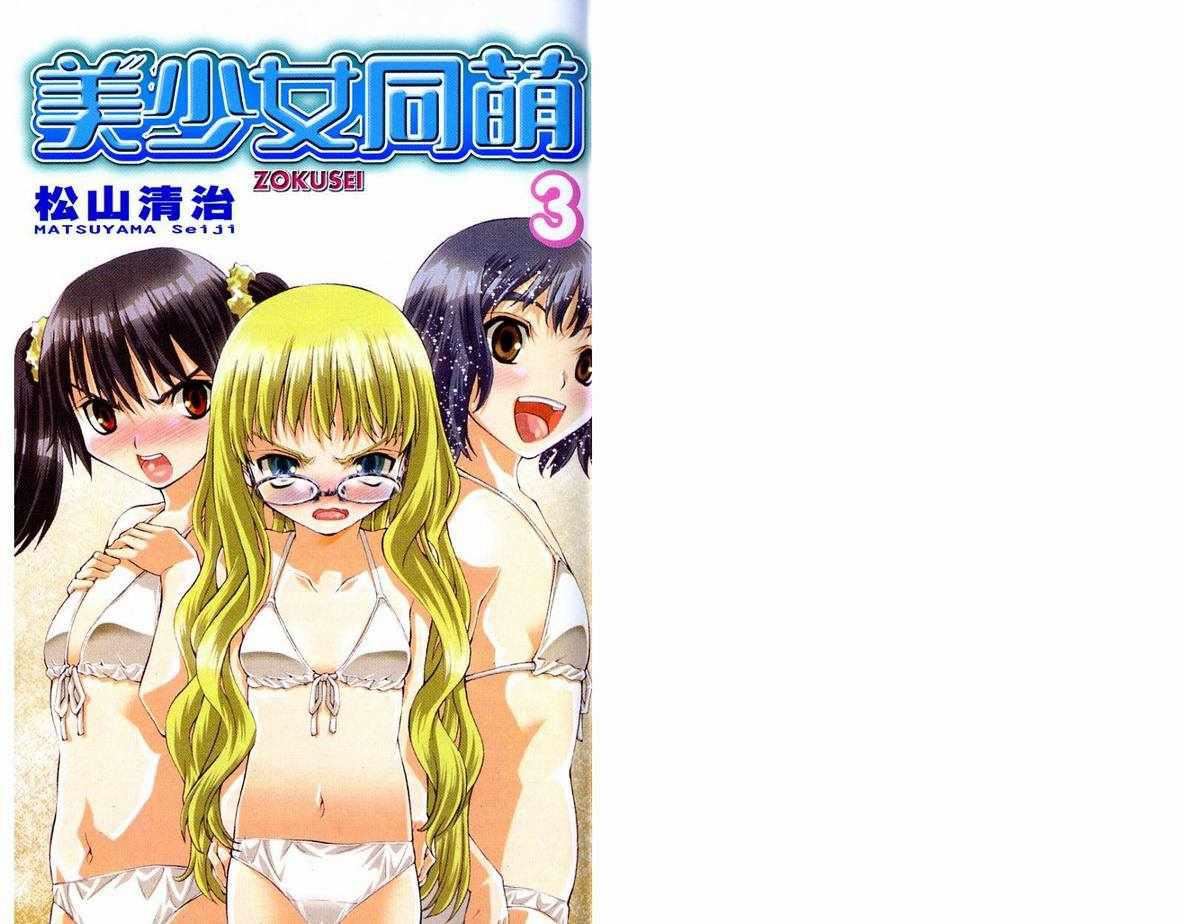 美少女同萌美少女同萌Vol.3