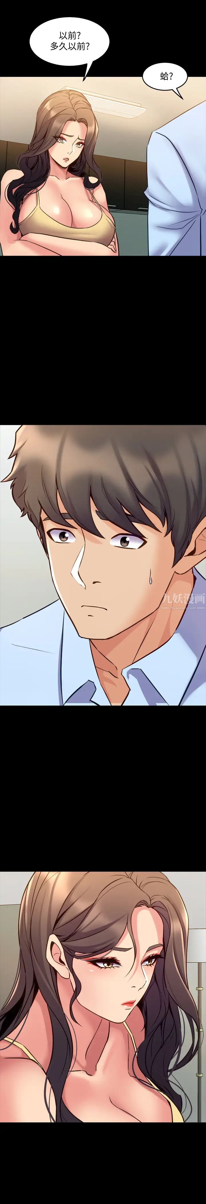 与前妻同居第64话-李主播,要不要跟我约会?