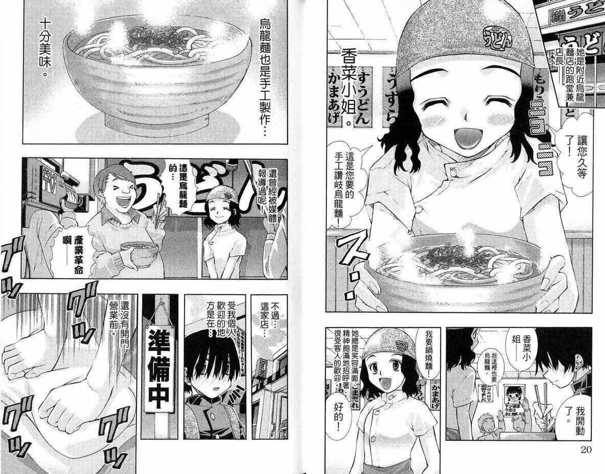 美少女同萌美少女同萌Vol.3