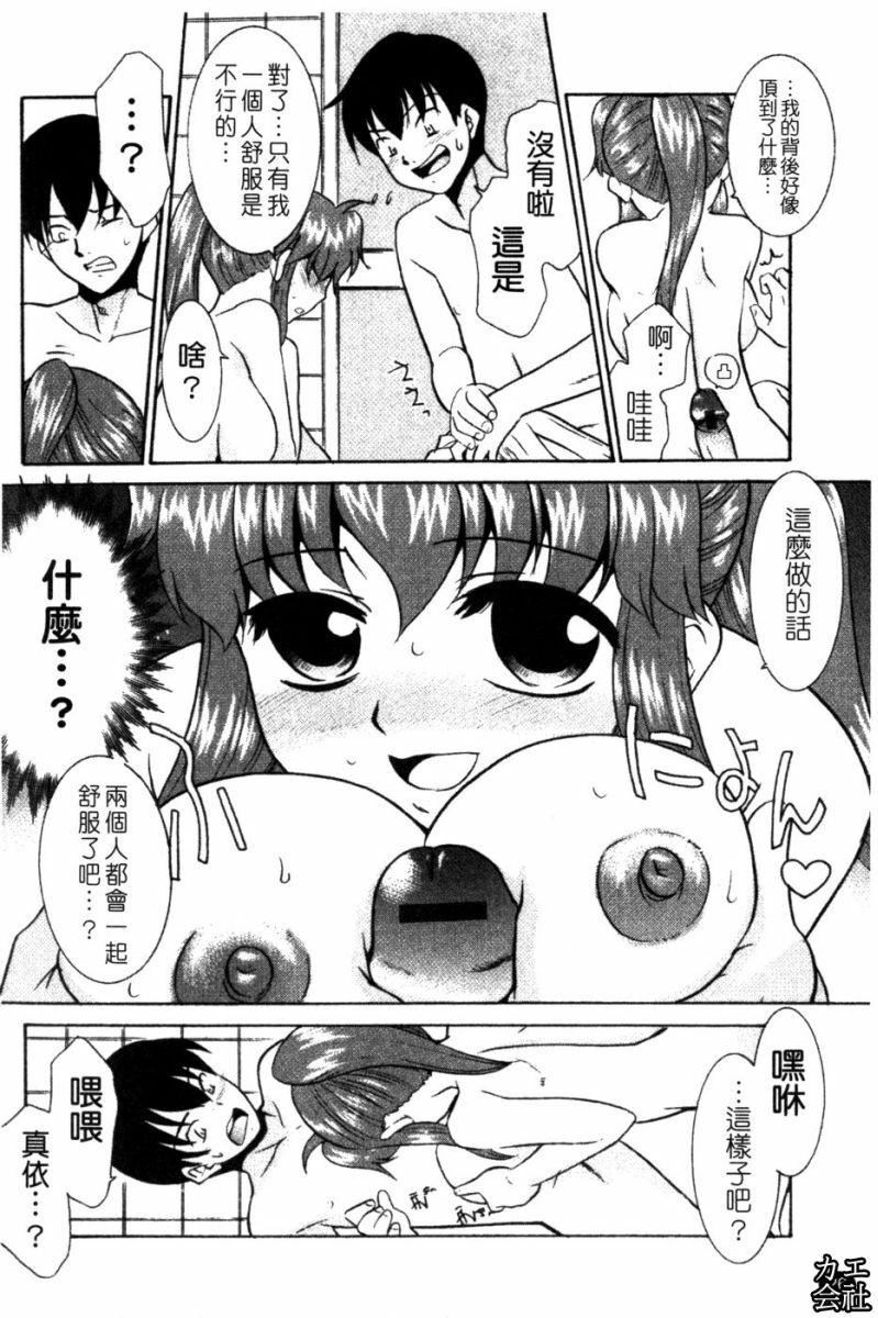 [貓玄]妹のアレは気持ちいい|妹妹好舒服♥[中國翻訳][貓玄]妹のアレは気持ちいい|妹妹好舒服♥[中國翻訳]