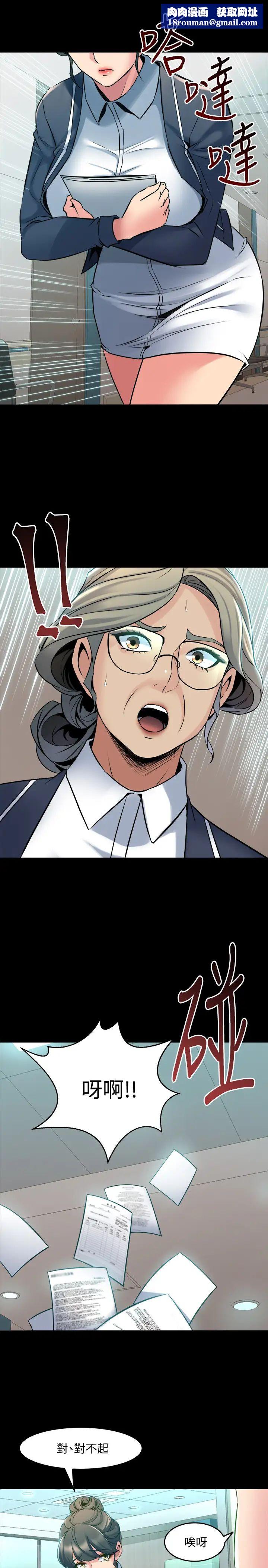 与前妻同居第64话-李主播,要不要跟我约会?