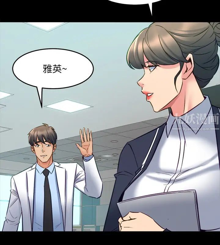 与前妻同居第64话-李主播,要不要跟我约会?