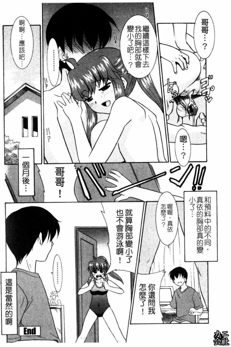 [猫玄]妹のアレは気持ちいい|妹妹好舒服♥[中国翻訳][猫玄]妹のアレは気持ちいい|妹妹好舒服♥[中国翻訳]