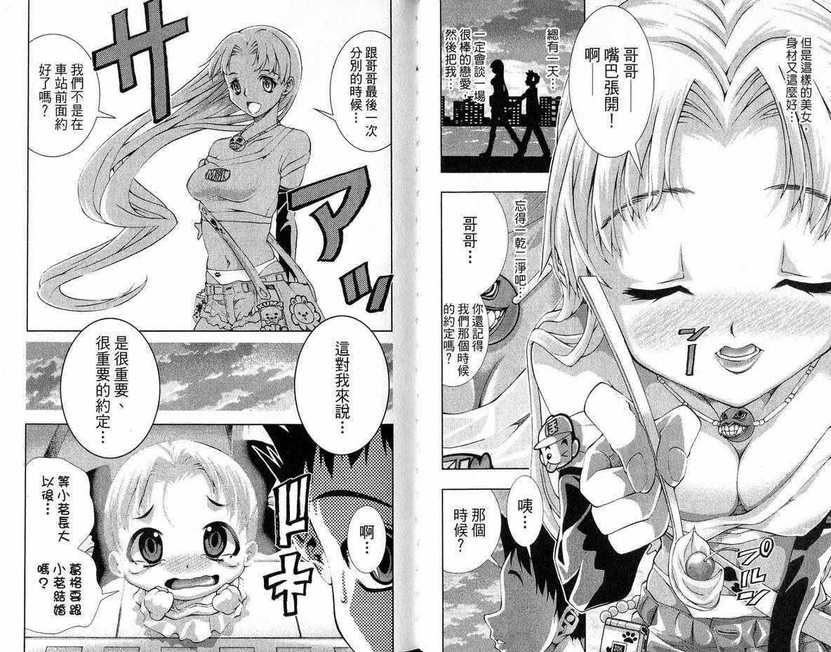 美少女同萌美少女同萌Vol.3