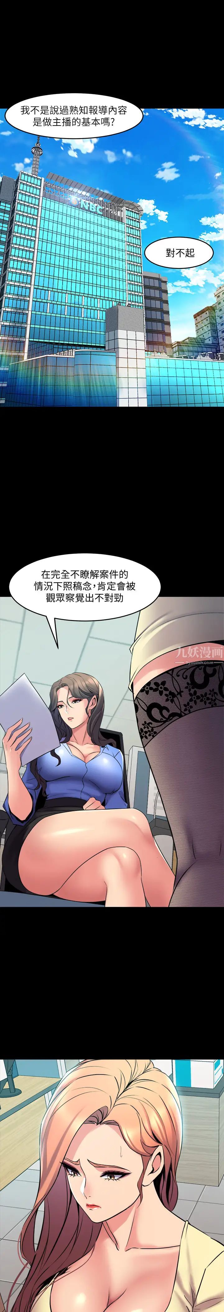 与前妻同居第64话-李主播，要不要跟我约会?