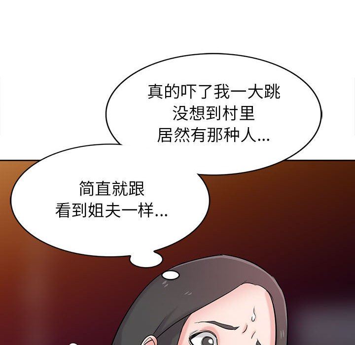 寄生姐妹第74话