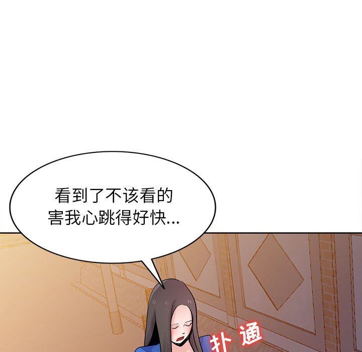 寄生姐妹第74话