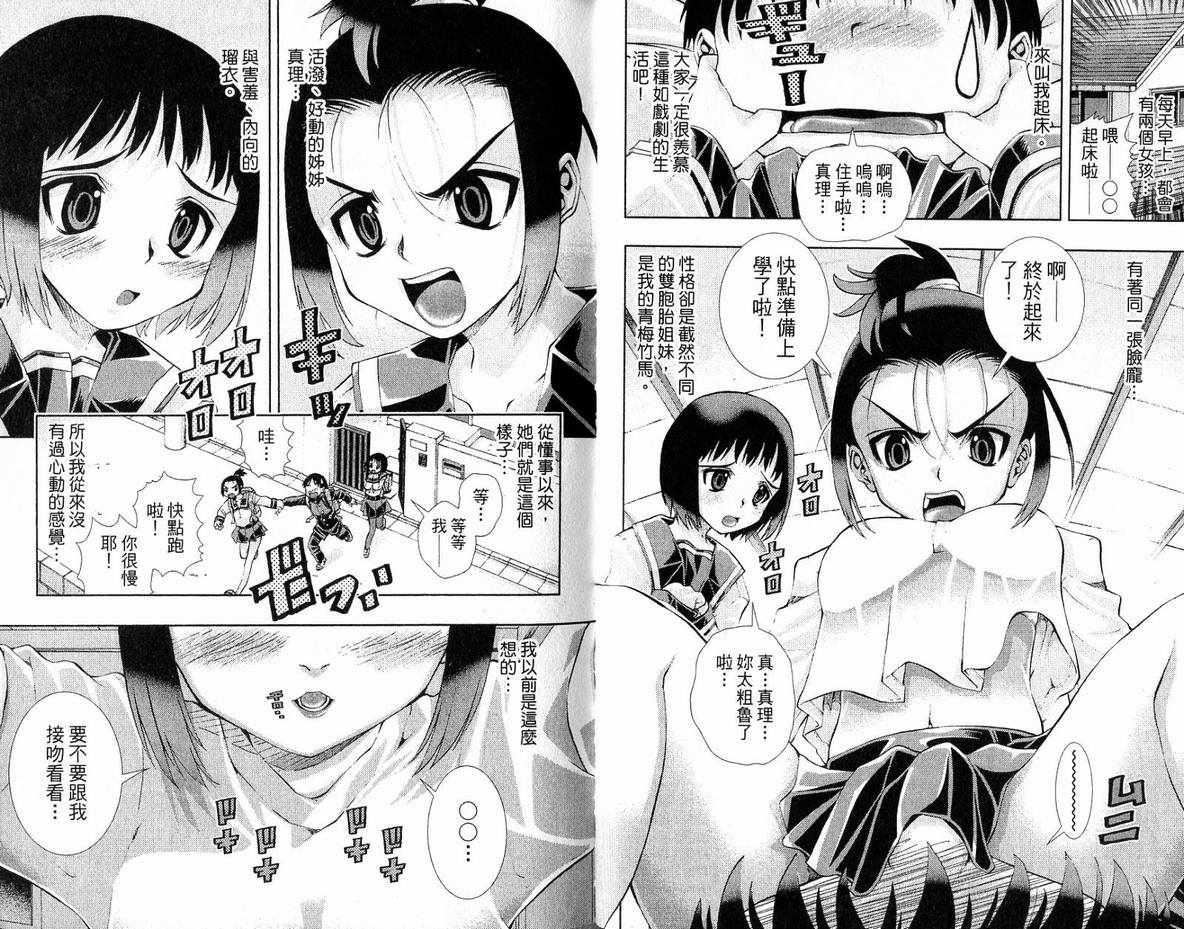 美少女同萌美少女同萌Vol.3