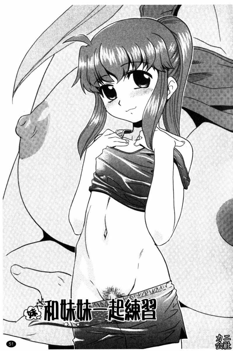 [猫玄]妹のアレは気持ちいい|妹妹好舒服♥[中国翻訳][猫玄]妹のアレは気持ちいい|妹妹好舒服♥[中国翻訳]