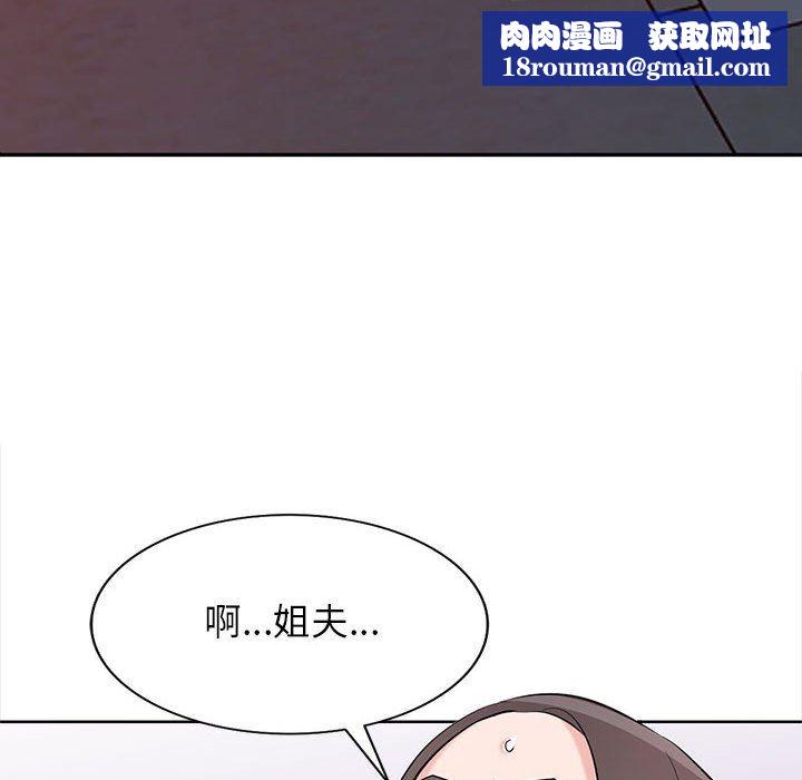 寄生姐妹第74話