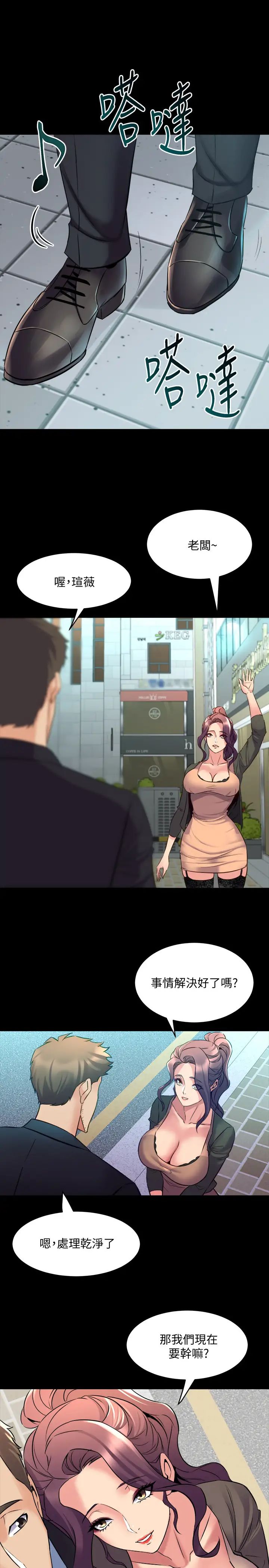 與前妻同居第65話-吃妳比吃飯重要