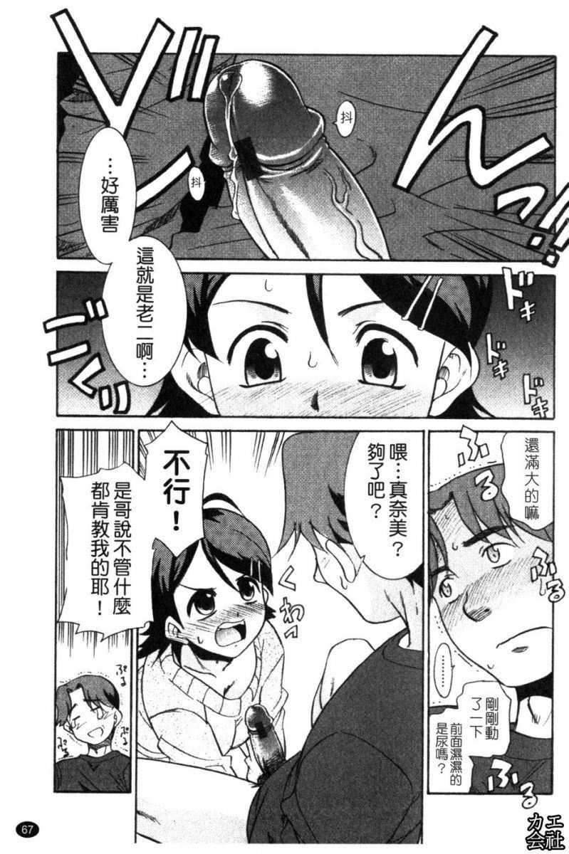 [猫玄]妹のアレは気持ちいい|妹妹好舒服♥[中国翻訳][猫玄]妹のアレは気持ちいい|妹妹好舒服♥[中国翻訳]