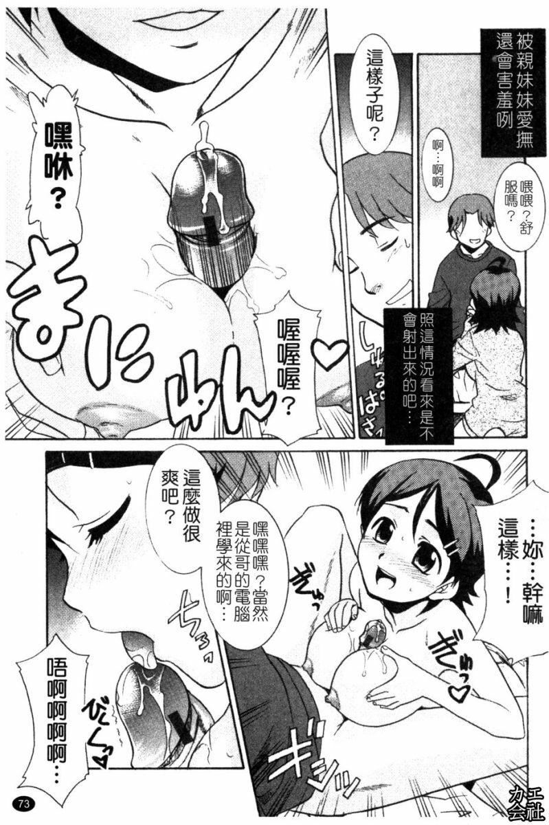 [貓玄]妹のアレは気持ちいい|妹妹好舒服♥[中國翻訳][貓玄]妹のアレは気持ちいい|妹妹好舒服♥[中國翻訳]