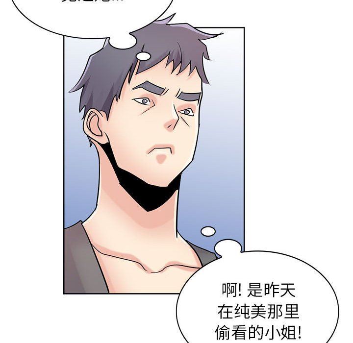 寄生姐妹第74话