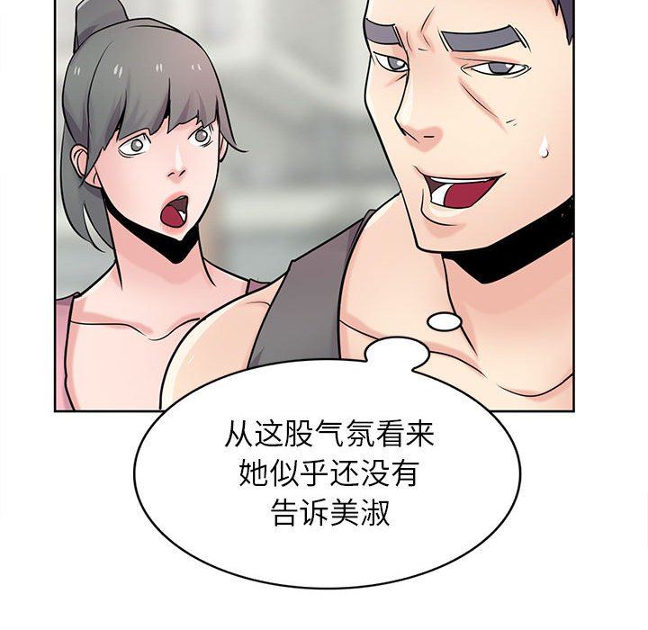 寄生姐妹第74话