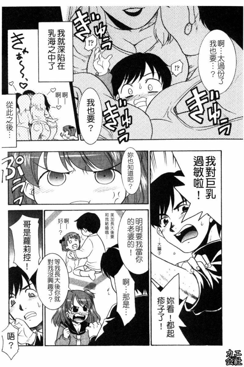 [猫玄]妹のアレは気持ちいい|妹妹好舒服♥[中国翻訳][猫玄]妹のアレは気持ちいい|妹妹好舒服♥[中国翻訳]