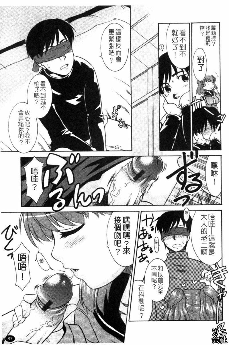 [猫玄]妹のアレは気持ちいい|妹妹好舒服♥[中国翻訳][猫玄]妹のアレは気持ちいい|妹妹好舒服♥[中国翻訳]