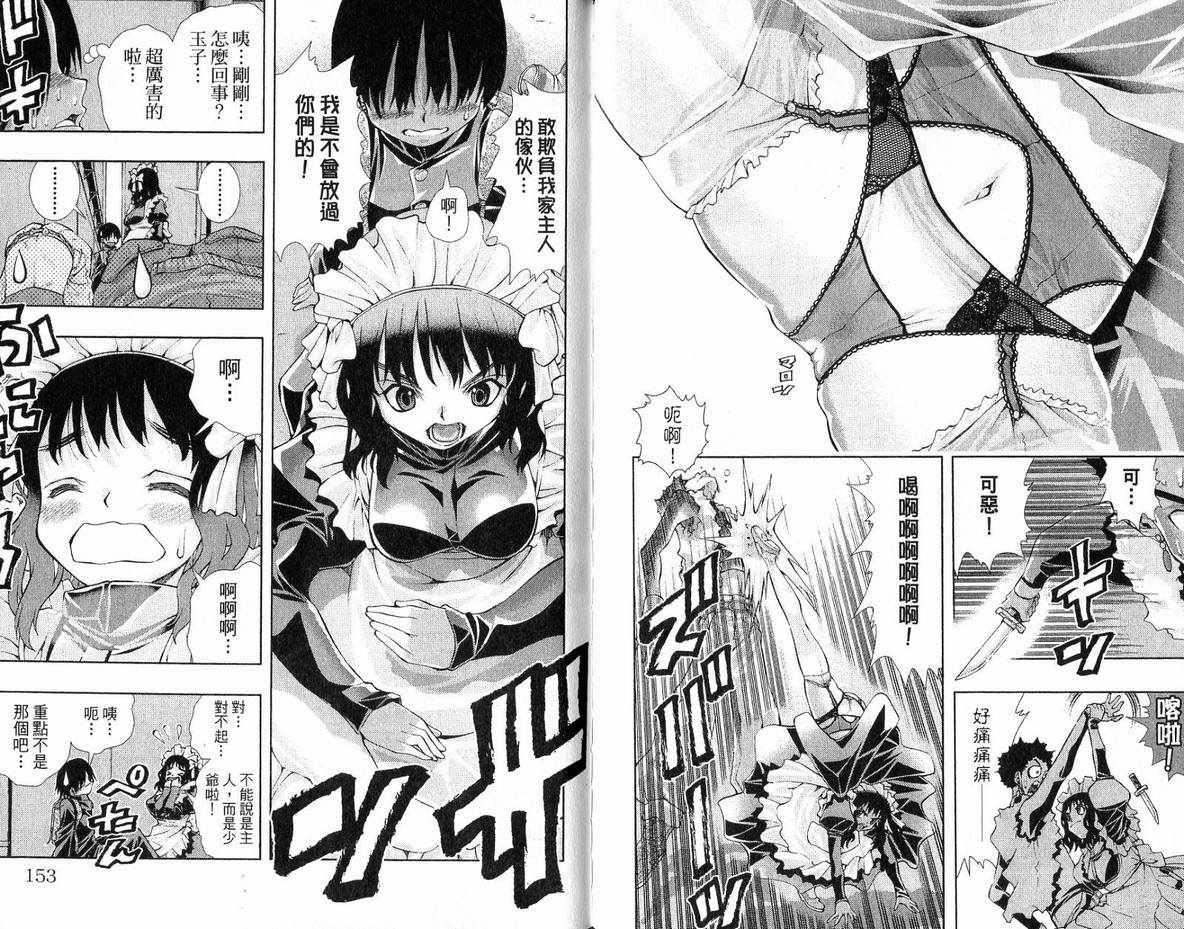 美少女同萌美少女同萌Vol.3