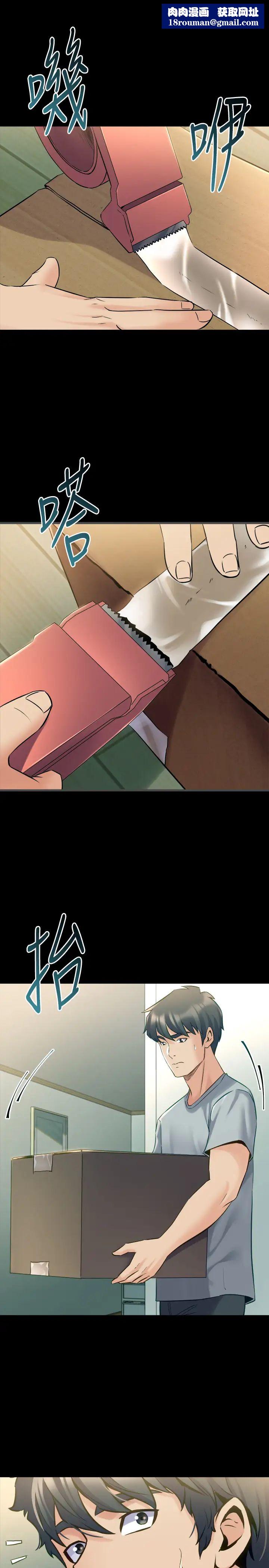 与前妻同居最终话-两人的选择