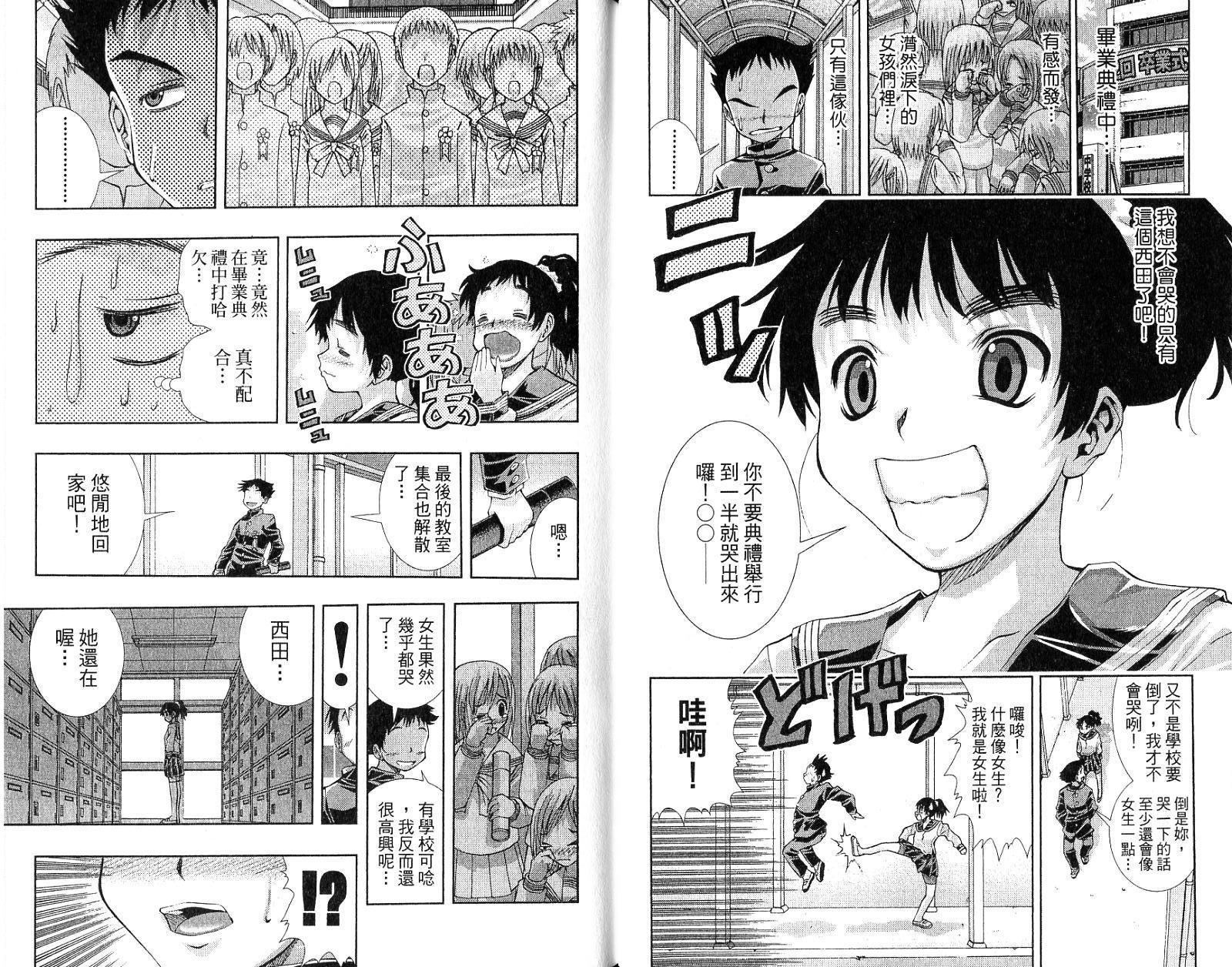 美少女同萌美少女同萌Vol.4