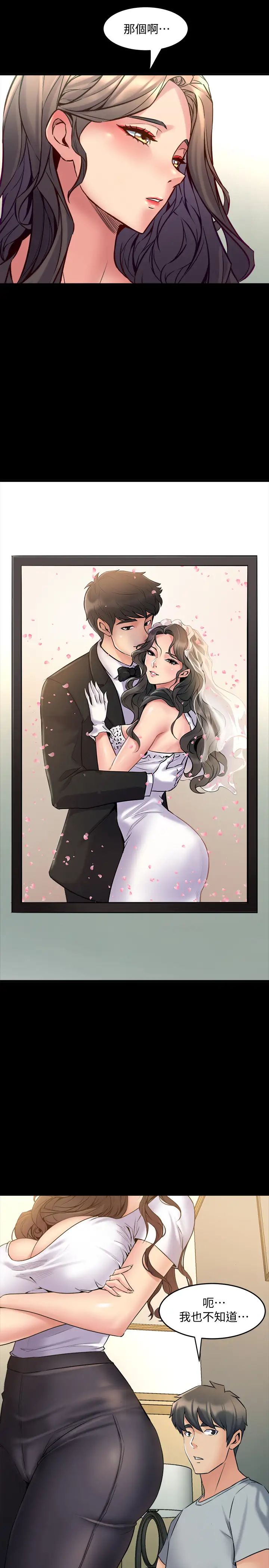 與前妻同居最終話-兩人的選擇