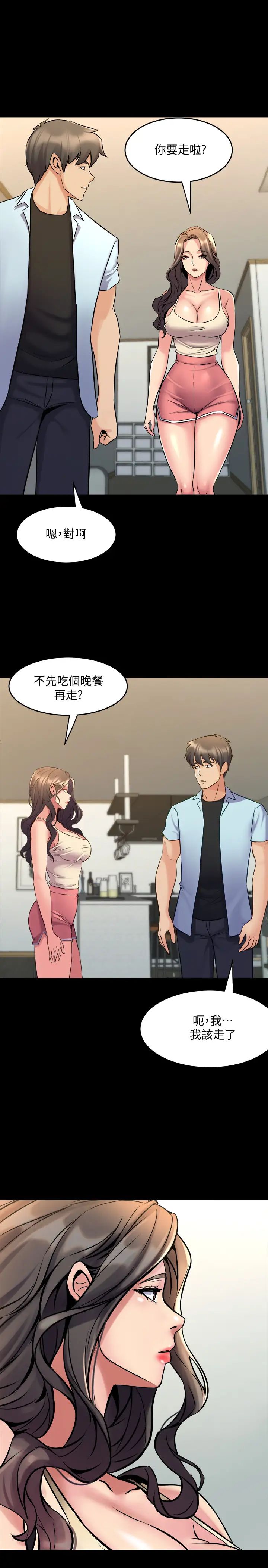 與前妻同居最終話-兩人的選擇