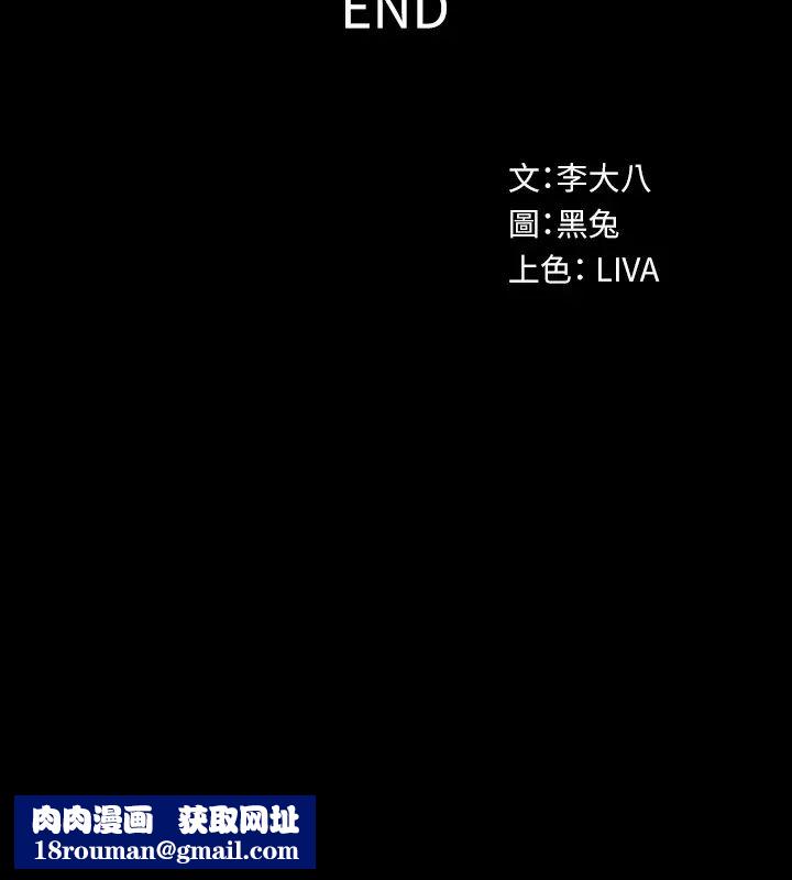 与前妻同居最终话-两人的选择