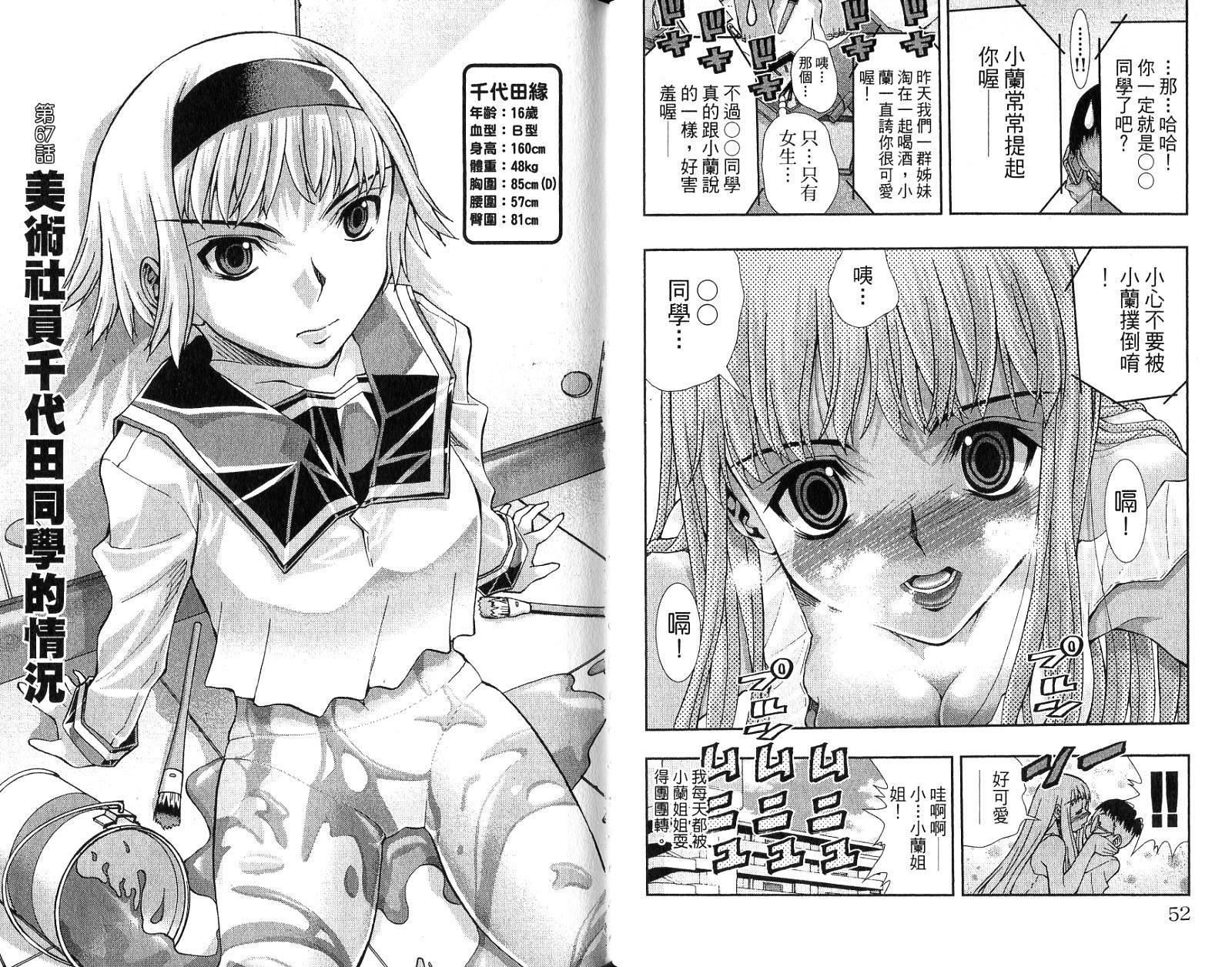 美少女同萌美少女同萌Vol.4