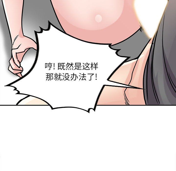 寄生姐妹第75话