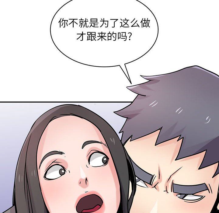 寄生姐妹第75話