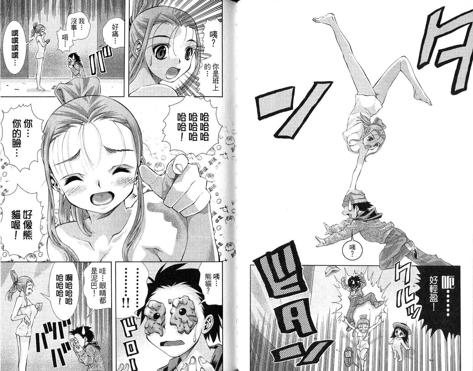 美少女同萌美少女同萌Vol.4