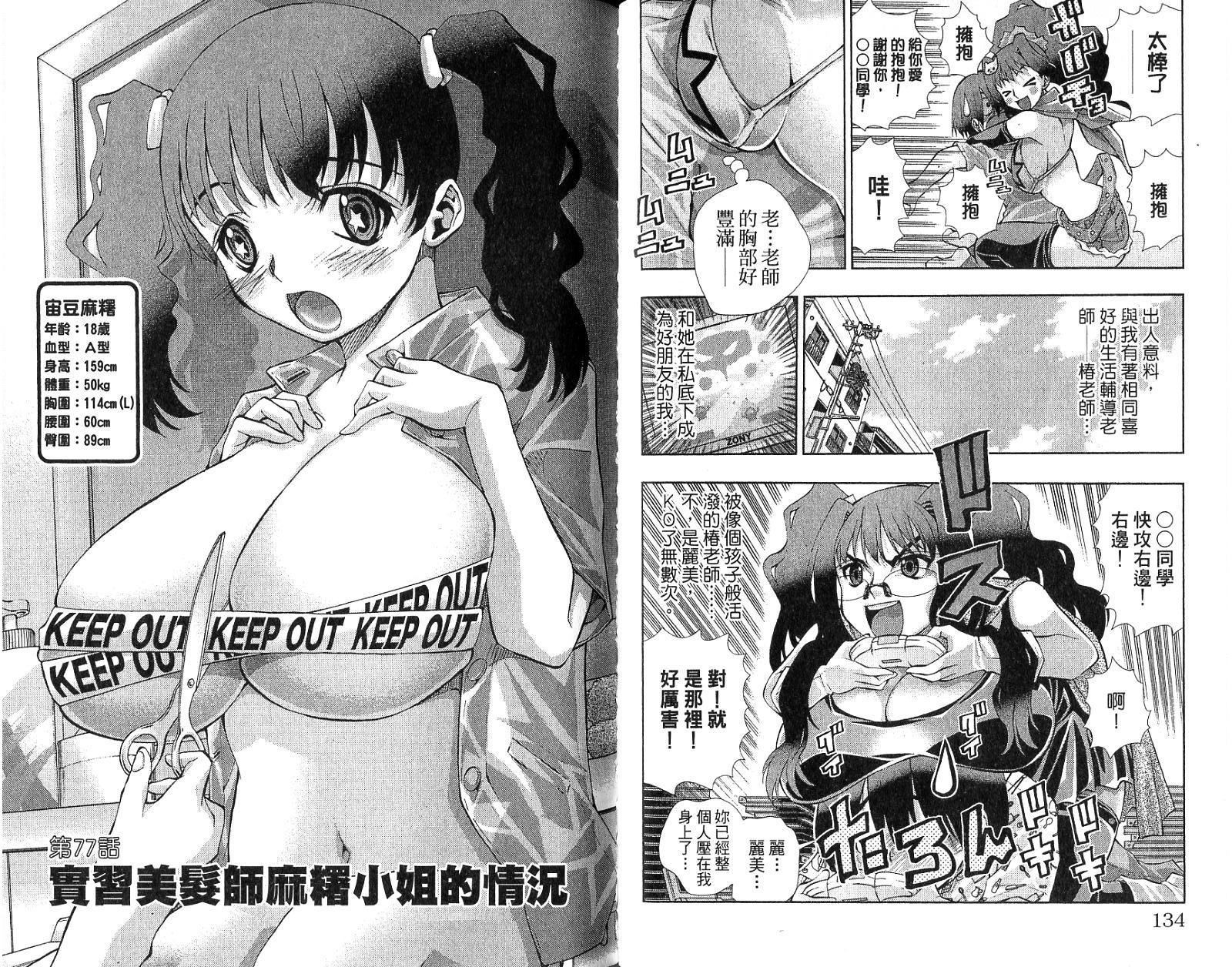 美少女同萌美少女同萌Vol.4