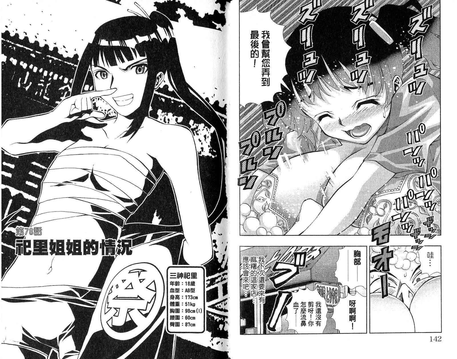 美少女同萌美少女同萌Vol.4