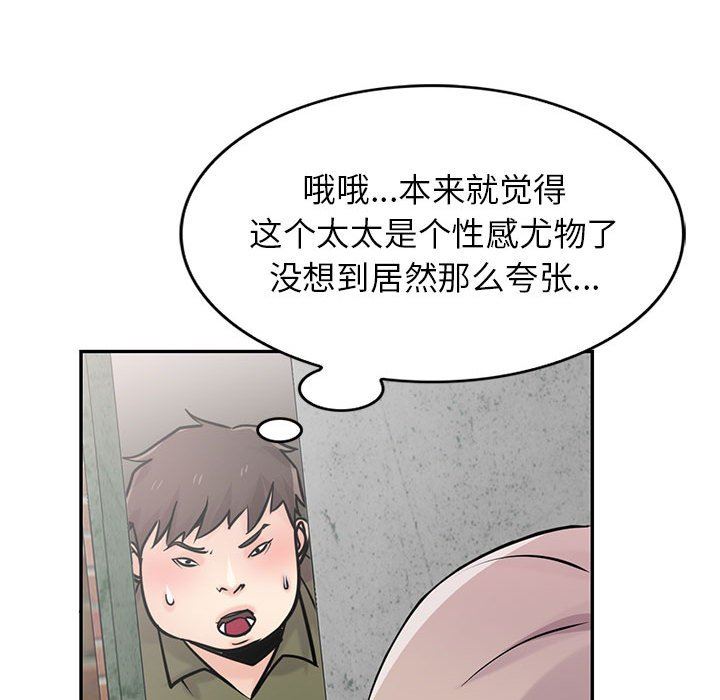 寄生姐妹第76話