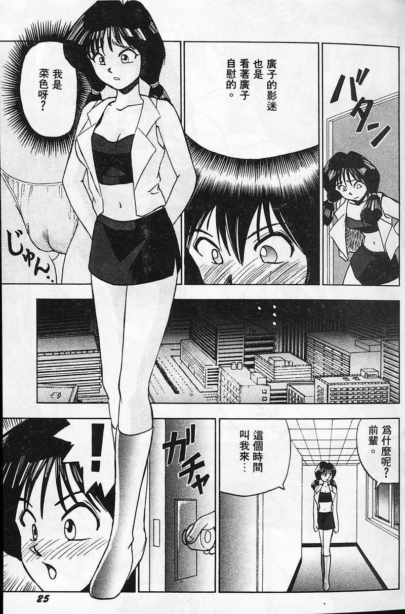 [おかもとふじお]ティッシュ・タイム[中国翻訳][おかもとふじお]ティッシュ・タイム[中国翻訳]