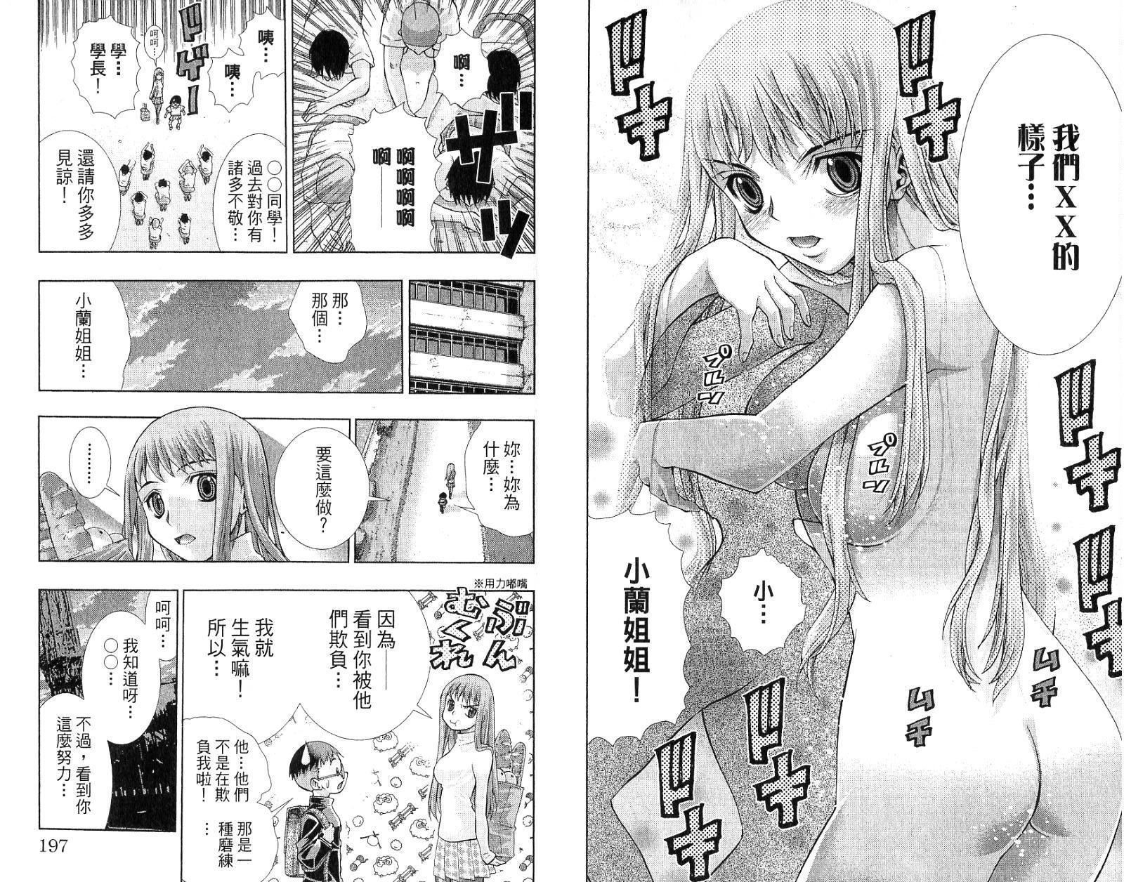 美少女同萌美少女同萌Vol.4