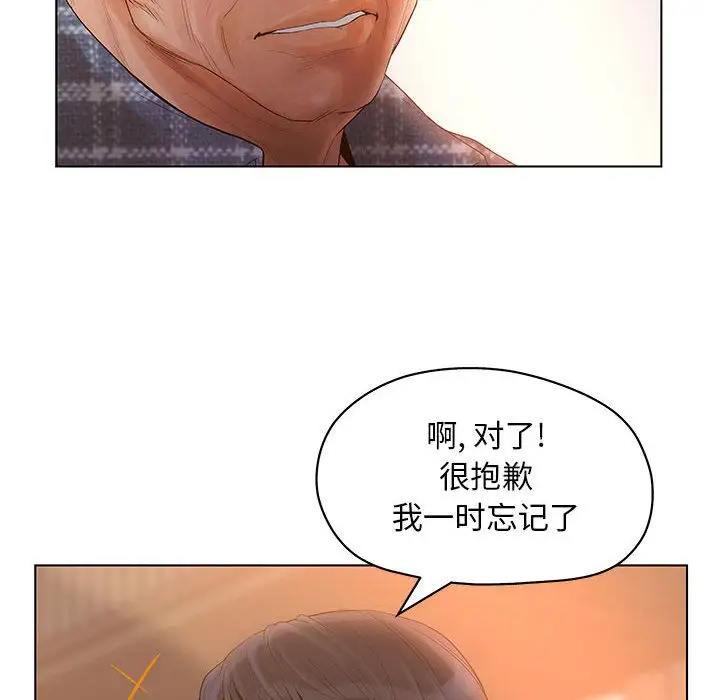 诬告第10章