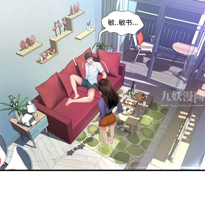 深渊第2话