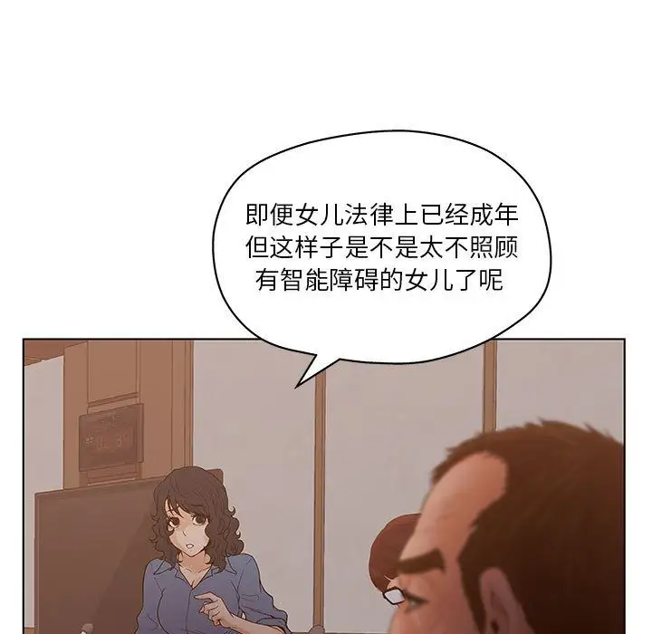 诬告第10章