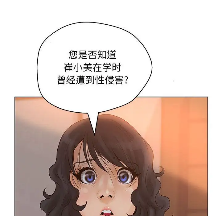 诬告第10章