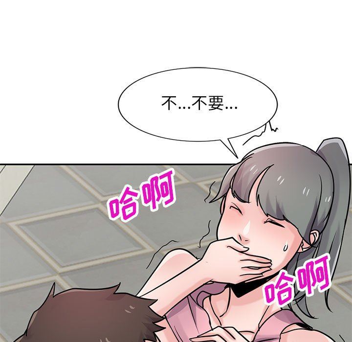 寄生姐妹第76話