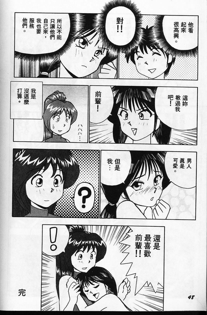 [おかもとふじお]ティッシュ・タイム[中国翻訳][おかもとふじお]ティッシュ・タイム[中国翻訳]