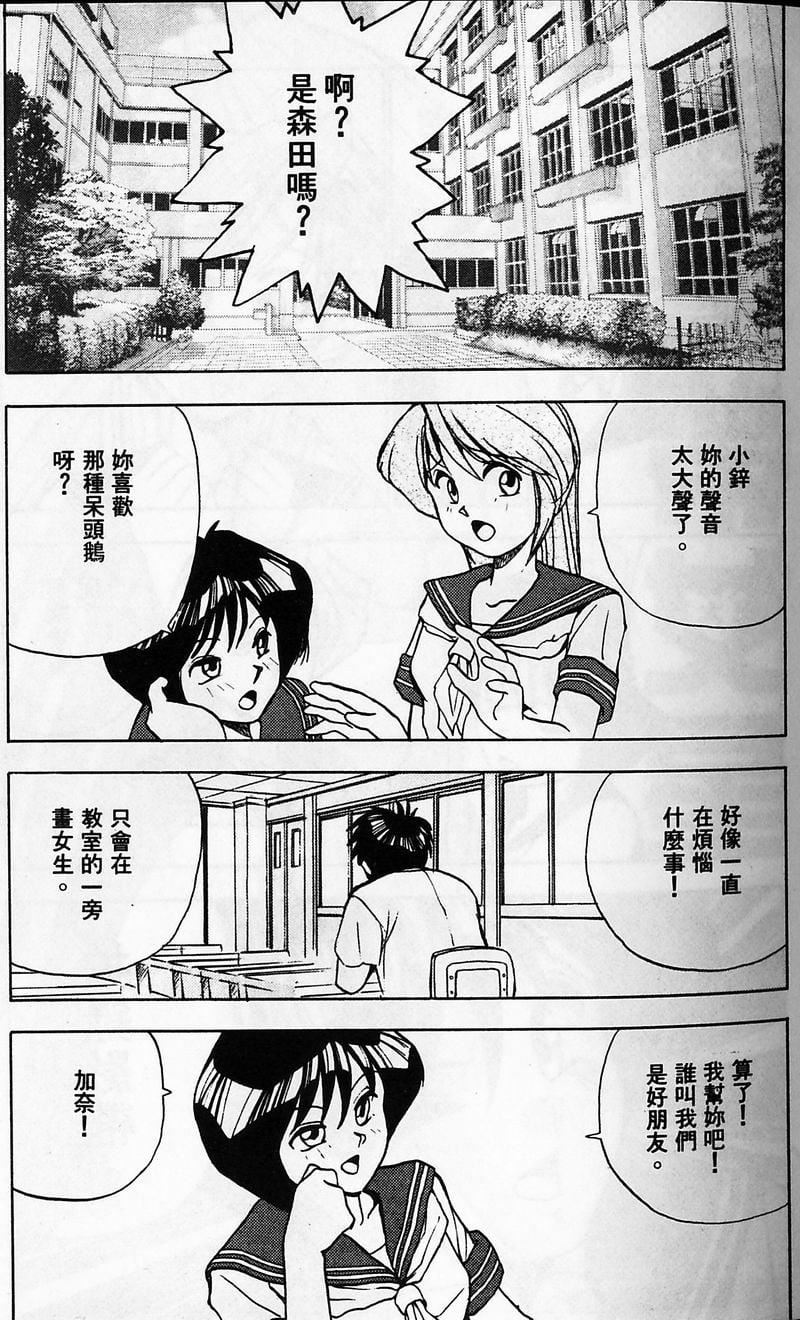 [おかもとふじお]ティッシュ・タイム[中國翻訳][おかもとふじお]ティッシュ・タイム[中國翻訳]