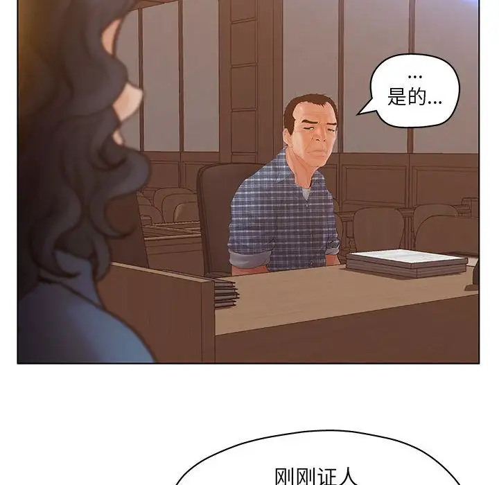 诬告第10章