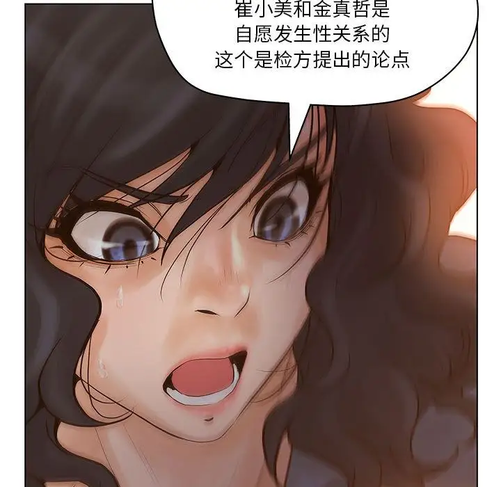 诬告第10章