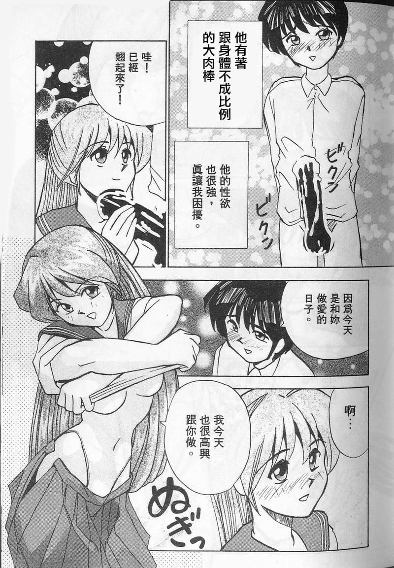 [おかもとふじお]ティッシュ・タイム[中国翻訳][おかもとふじお]ティッシュ・タイム[中国翻訳]