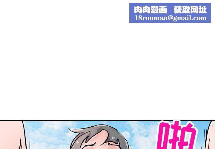 寄生姐妹第77话