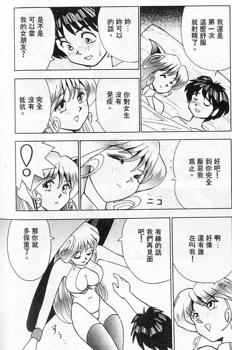 [おかもとふじお]ティッシュ・タイム[中国翻訳][おかもとふじお]ティッシュ・タイム[中国翻訳]